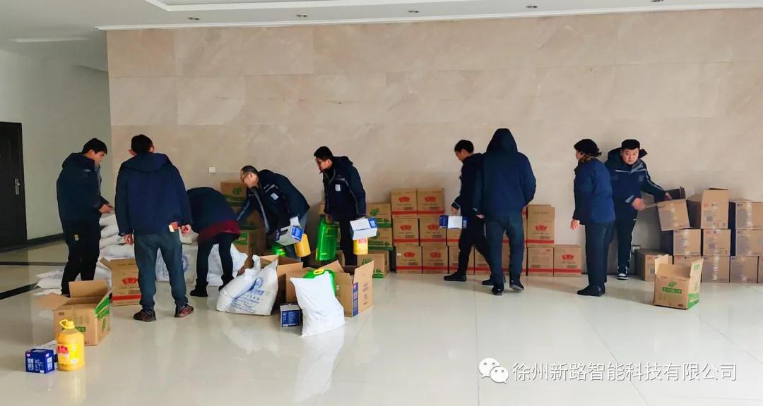 喜迎春節(jié)，新路科技發(fā)放員工春節(jié)禮品，送祝福